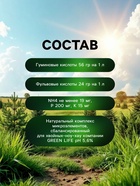 Органическое удобрение для хвойных растений Greenlife, 500 мл - Фото 4
