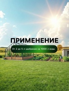 Органическое удобрение для газона Greenlife, 500 мл - фото 64644368