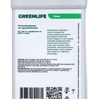 Органическое удобрение для газона Greenlife, 500 мл - фото 64644370