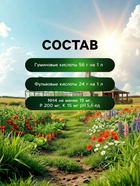 Органическое удобрение универсальное Greenlife, 500 мл - Фото 4