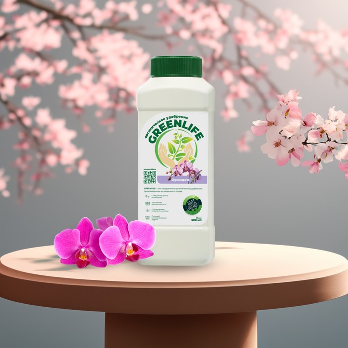 Органическое удобрение для орхидей Greenlife, 500 мл - Фото 1