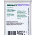 Органическое удобрение для орхидей Greenlife, 500 мл - Фото 2
