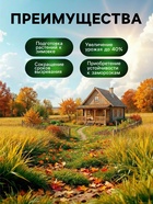 Органическое удобрение Greenlife «Осенний бальзам», 500 мл - Фото 3