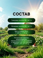 Органическое удобрение для клубники и земляники Greenlife, 500 мл - Фото 4