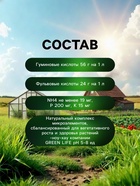 Органическое удобрение Greenlife «Домашний огород», 500 мл - Фото 4