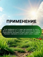 Органическое удобрение Greenlife «Домашний огород», 500 мл - Фото 5