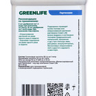 Органическое удобрение для гортензии Greenlife, 500 мл - Фото 2