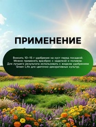 Органическое удобрение для декоративных культур Greenlife, гранулированное, 800 г - Фото 5