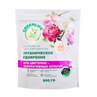 Органическое удобрение для декоративных культур Greenlife, гранулированное, 800 г - Фото 7