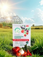 Органическое удобрение для овощных культур Greenlife, гранулированное, 800 г - Фото 2