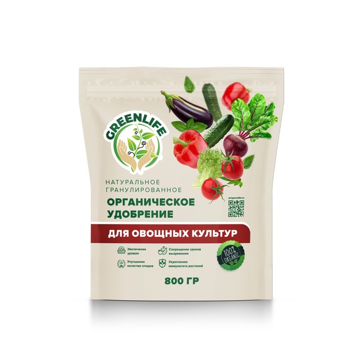 Органическое удобрение Green Life гранулированное, для овощных культур, 0,8 кг