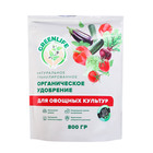 Органическое удобрение для овощных культур Greenlife, гранулированное, 800 г - Фото 2