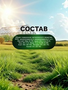 Органическое удобрение для овощных культур Greenlife, гранулированное, 800 г - Фото 4