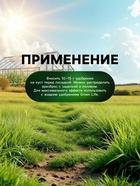Органическое удобрение для овощных культур Greenlife, гранулированное, 800 г - Фото 5