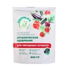 Органическое удобрение для овощных культур Greenlife, гранулированное, 800 г - Фото 7