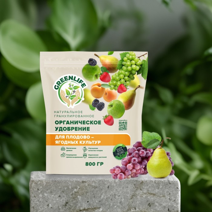 Органическое удобрение для плодово - ягодных культур Greenlife, гранулированное, 800 г - Фото 1