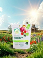 Органическое удобрение Greenlife, гранулированное, универсальное, 800 г - Фото 2