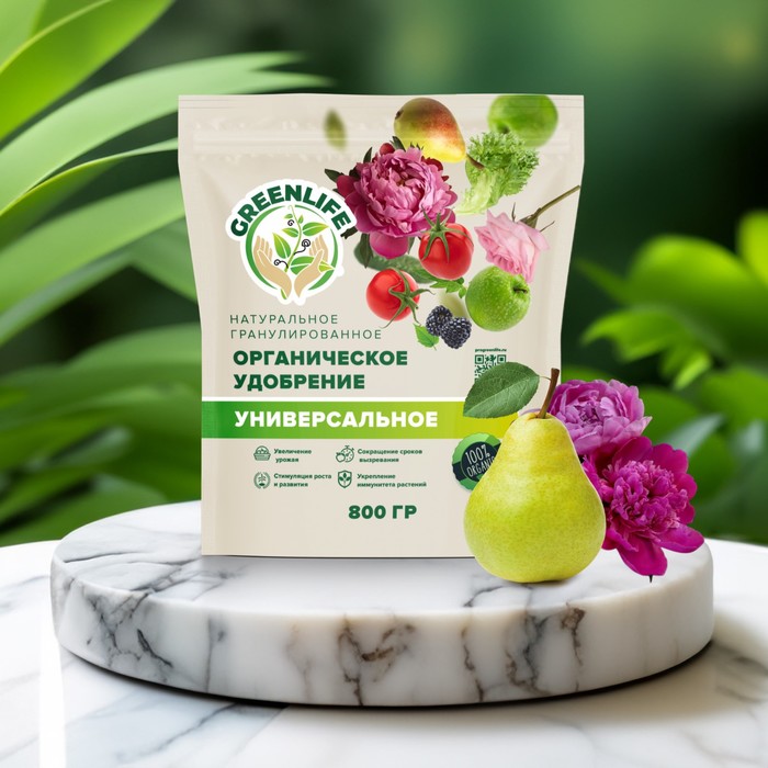 Органическое удобрение Greenlife, гранулированное, универсальное, 800 г - Фото 1