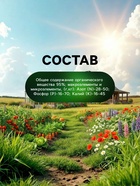 Органическое удобрение Greenlife, гранулированное, универсальное, 800 г 10649082 - фото 8998048