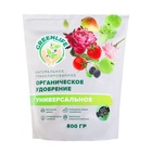 Органическое удобрение Greenlife, гранулированное, универсальное, 800 г 10649082 - фото 8998050