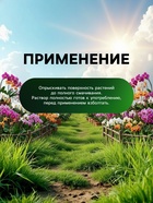 Спрей для орхидей Greenlife «Органический эликсир», 500 мл - Фото 5