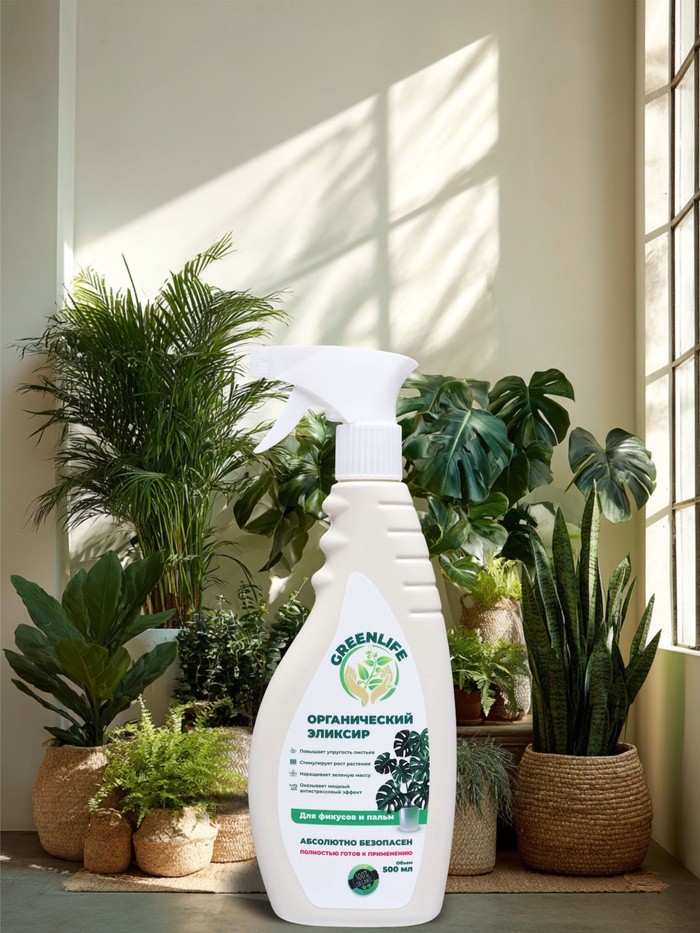 Спрей для фикусов и пальм Greenlife «Органический эликсир», 500 мл - Фото 1