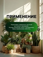 Спрей для фикусов и пальм Greenlife «Органический эликсир», 500 мл - Фото 5