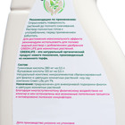 Спрей для фиалок и цветущих комнатных растений Greenlife «Органический эликсир», 500 мл - Фото 2