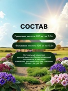 Спрей для фиалок и цветущих комнатных растений Greenlife «Органический эликсир», 500 мл - Фото 4