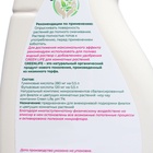 Спрей для фиалок и цветущих комнатных растений Greenlife «Органический эликсир», 500 мл - Фото 7