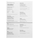 Кукольный театр «Сказка: Колобок», 7 кукол на руку, сценарий - Фото 12