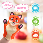 Кукольный театр «Сказка: Колобок», 7 кукол на руку, сценарий - Фото 5