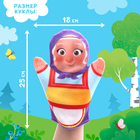 Кукольный театр «Сказка: Колобок», 7 кукол на руку, сценарий - Фото 7