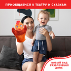Кукольный театр «Сказка: Курочка Ряба», 4 куклы на руку, сценарий - Фото 4