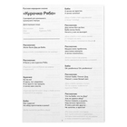 Кукольный театр «Сказка: Курочка Ряба», 4 куклы на руку, сценарий - Фото 9