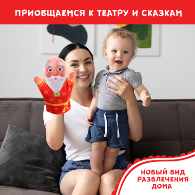 Кукольный театр ZABIAKA «Сказка: Машенька и Медведь», 4 куклы на руку, сценарий