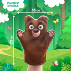 Кукольный театр «Сказка: Машенька и Медведь», 4 куклы на руку, сценарий - Фото 7