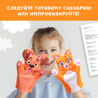 Кукольный театр «Сказка: Репка», 7 кукол на руку, сценарий - Фото 6