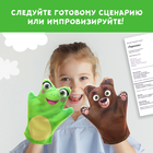 Кукольный театр «Сказка: Теремок», 5 кукол на руку, сценарий - Фото 6