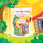 Кукольный театр «Сказка: Теремок», 5 кукол на руку, сценарий - Фото 8