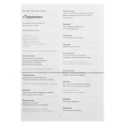 Кукольный театр «Сказка: Теремок», 5 кукол на руку, сценарий - Фото 10