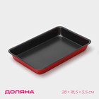 Противень Доляна «Ренард. Прямоугольник», 28.5×19.5×3 см, антипригарное покрытие, красный - Фото 1
