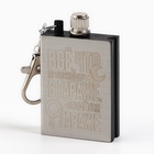 Вечная спичка брелок «Всё, что происхоит в гараже», 3,8 х 2,8 см. - Фото 2