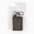 Вечная спичка брелок «Всё, что происхоит в гараже», 3,8 х 2,8 см. - Фото 5