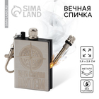 Вечная спичка брелок «Идём своим путём», 3,8 х 2,8 см. - Фото 1