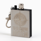 Вечная спичка брелок «Идём своим путём», 3,8 х 2,8 см. - Фото 2