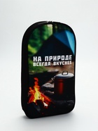 Подарочный набор для пикника «На природе вкуснее», 7 предметов  (артикул 10240217)  большой выбор товаров оптом и в розницу по низким ценам с доставкой