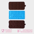 Формы для шоколада Доляна, набор 3 шт., силикон, 21×12 см, МИКС - Фото 2