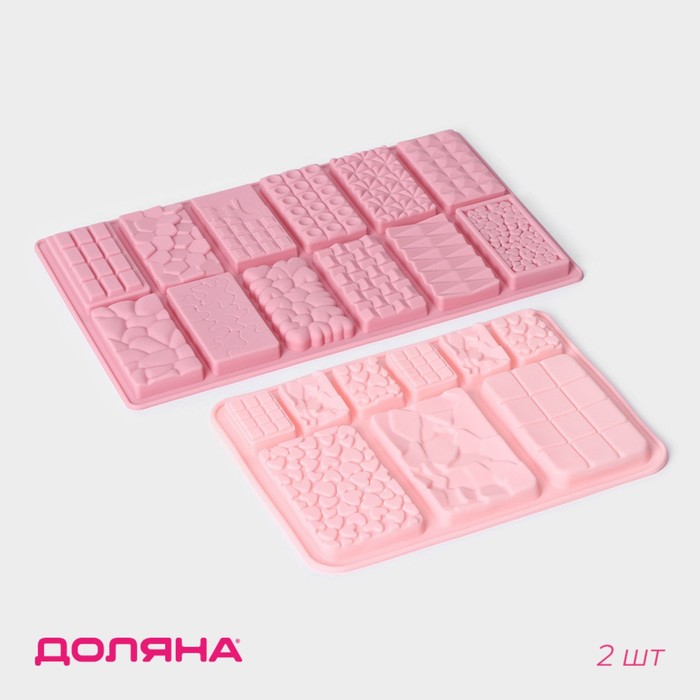 Формы для шоколада Доляна «Шоколадное ассорти», набор 2 шт, силикон, розовые - Фото 1