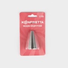 Насадка кондитерская KONFINETTA «Круг», d=2.4 см, выход 0.6 см, нержавеющая сталь - Фото 4